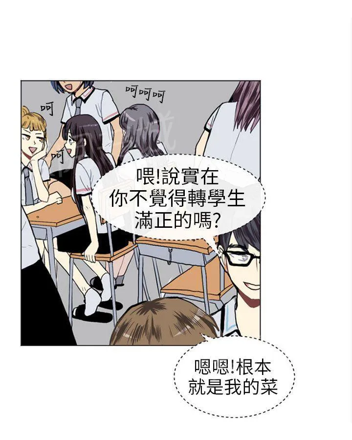 Love & Wish漫画漫画,第13话27图