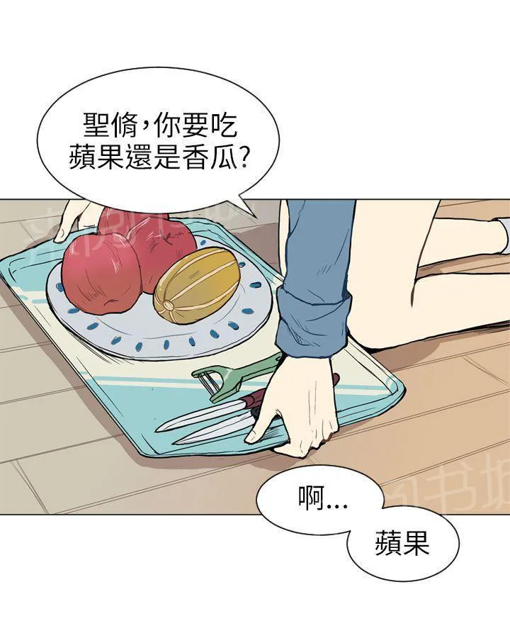 Love & Wish漫画漫画,第19话17图