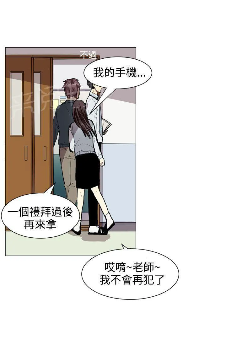Love & Wish漫画漫画,第30话26图