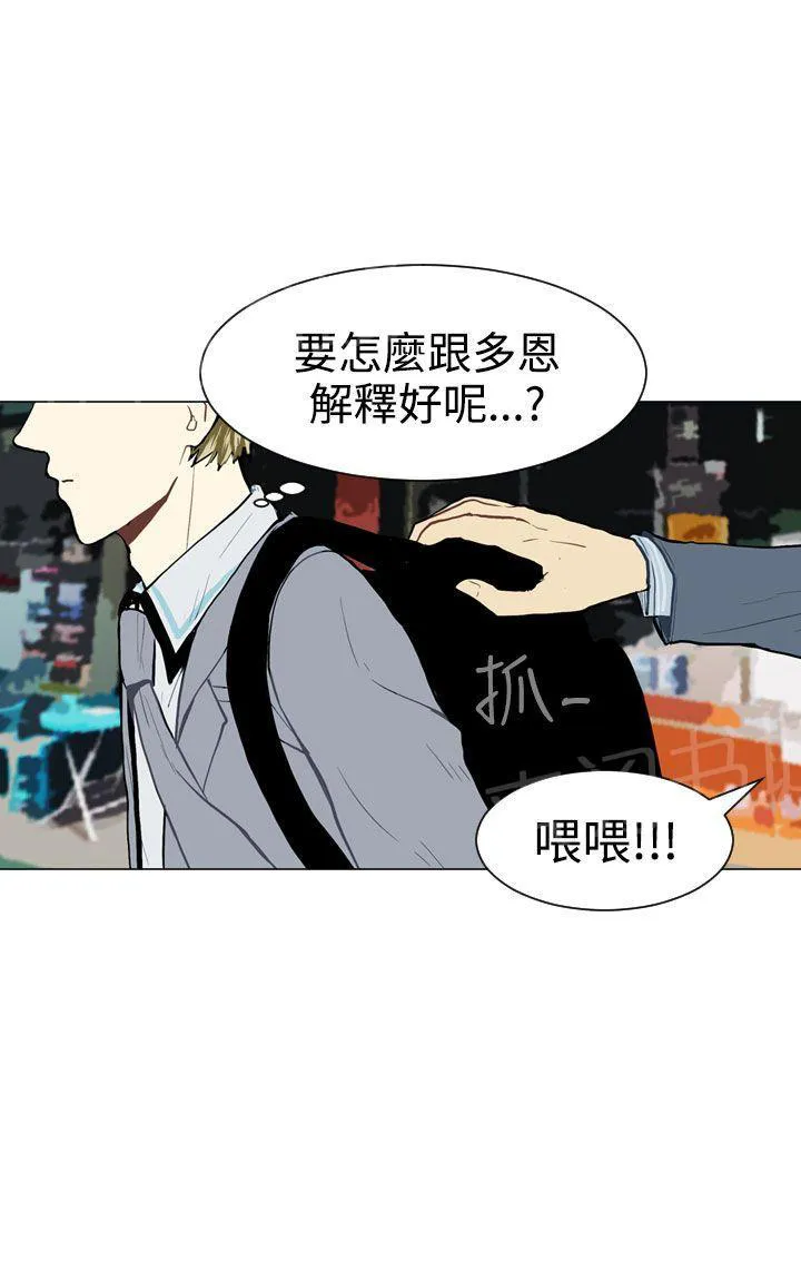 Love & Wish漫画漫画,第30话34图