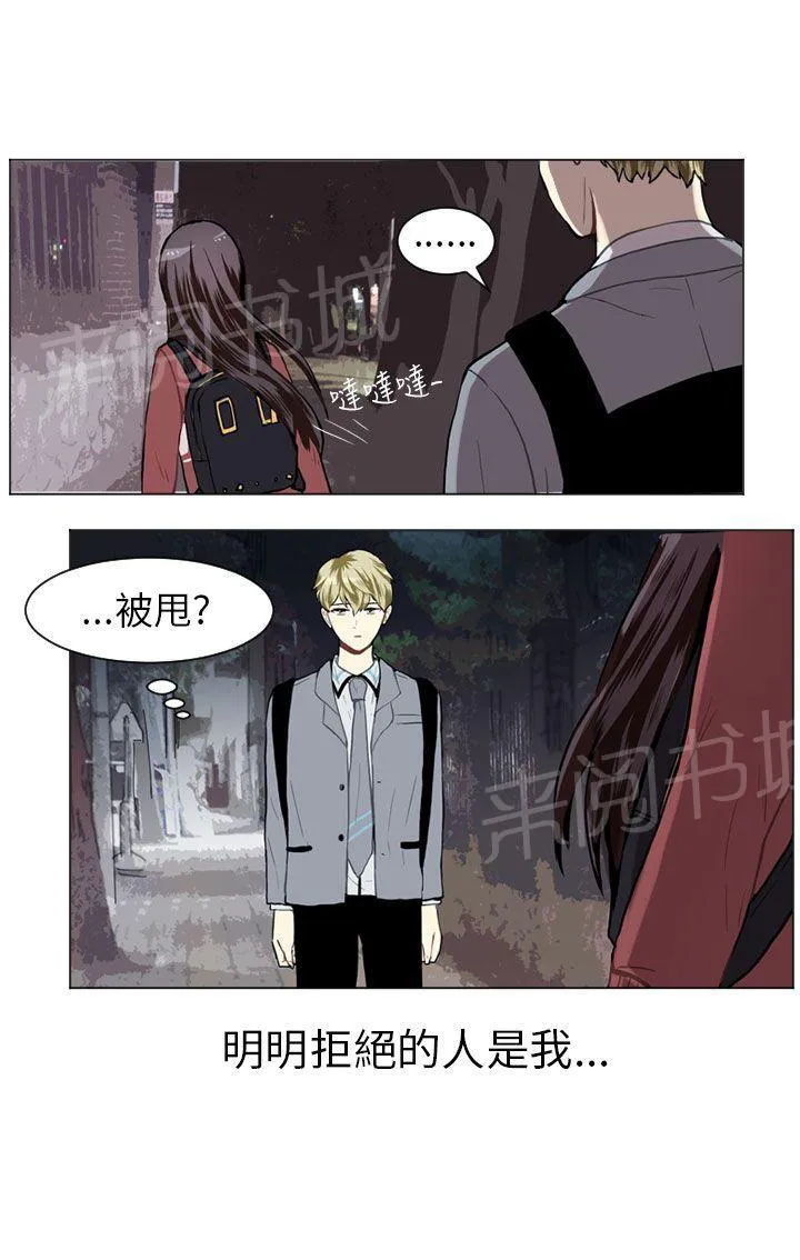 Love & Wish漫画漫画,第24话23图