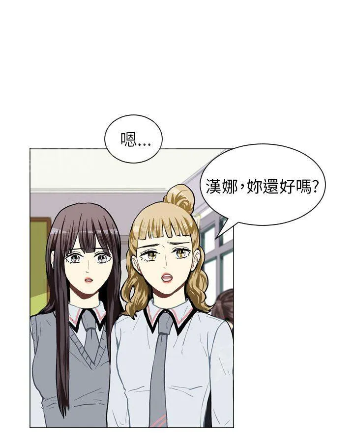 Love & Wish漫画漫画,第34话19图