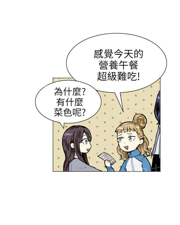 Love & Wish漫画漫画,第6话11图
