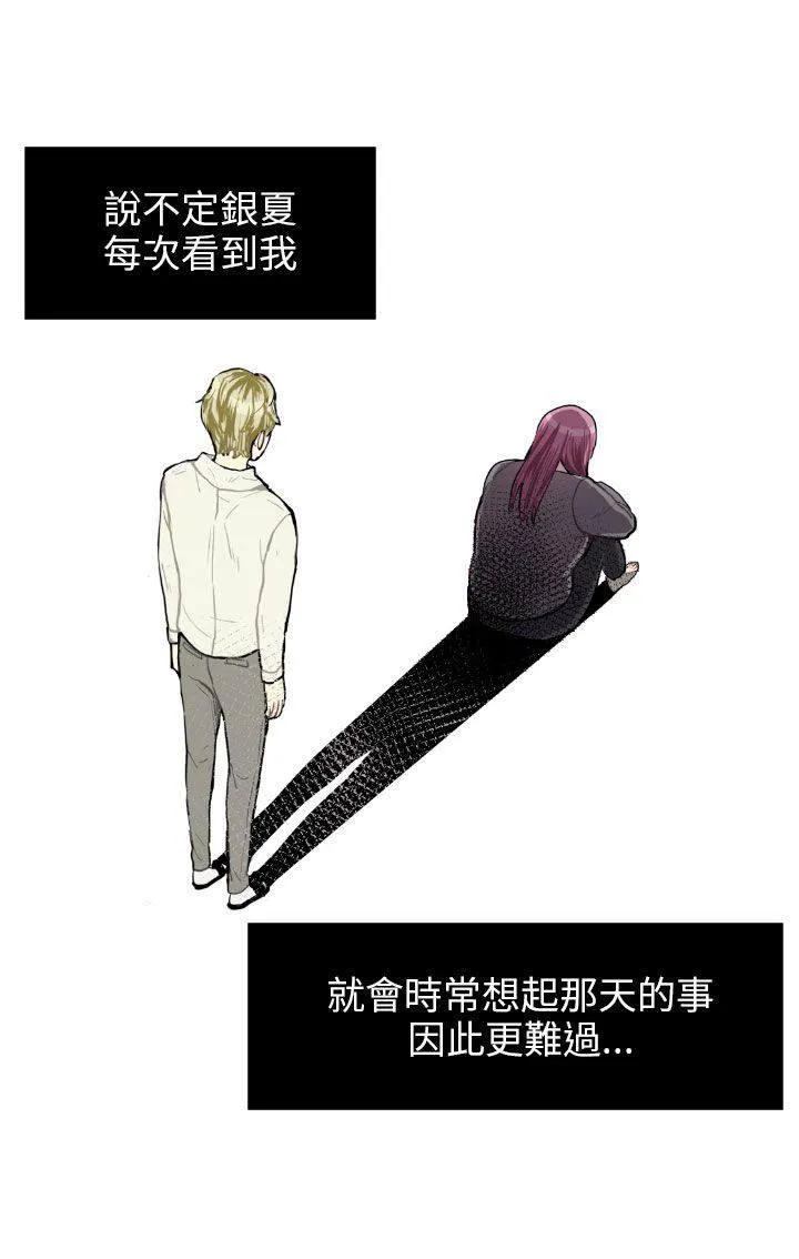 Love & Wish漫画漫画,第64话26图