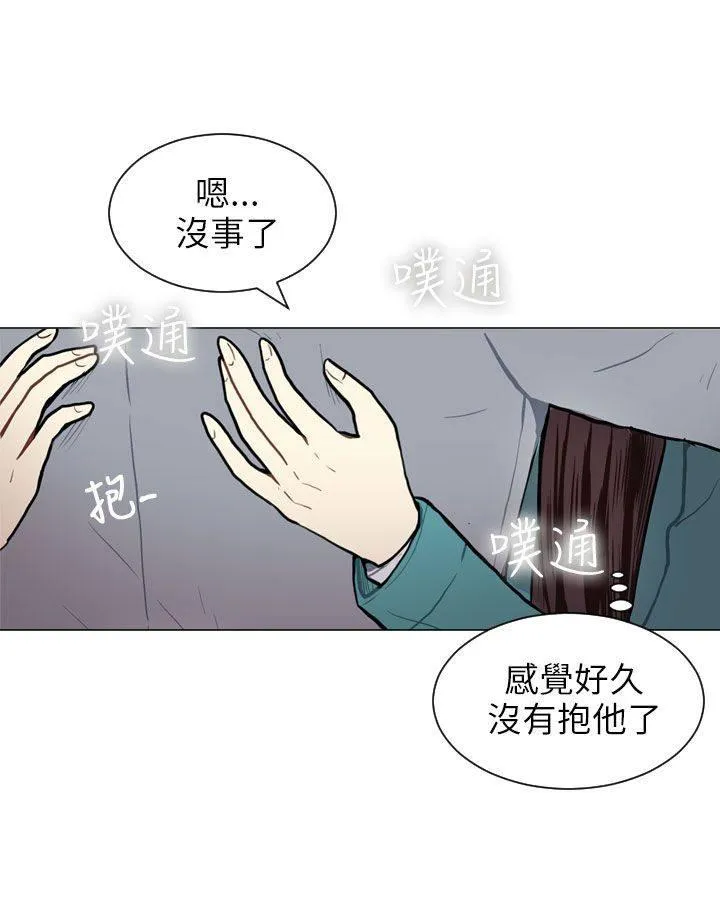 Love & Wish漫画漫画,第60话47图