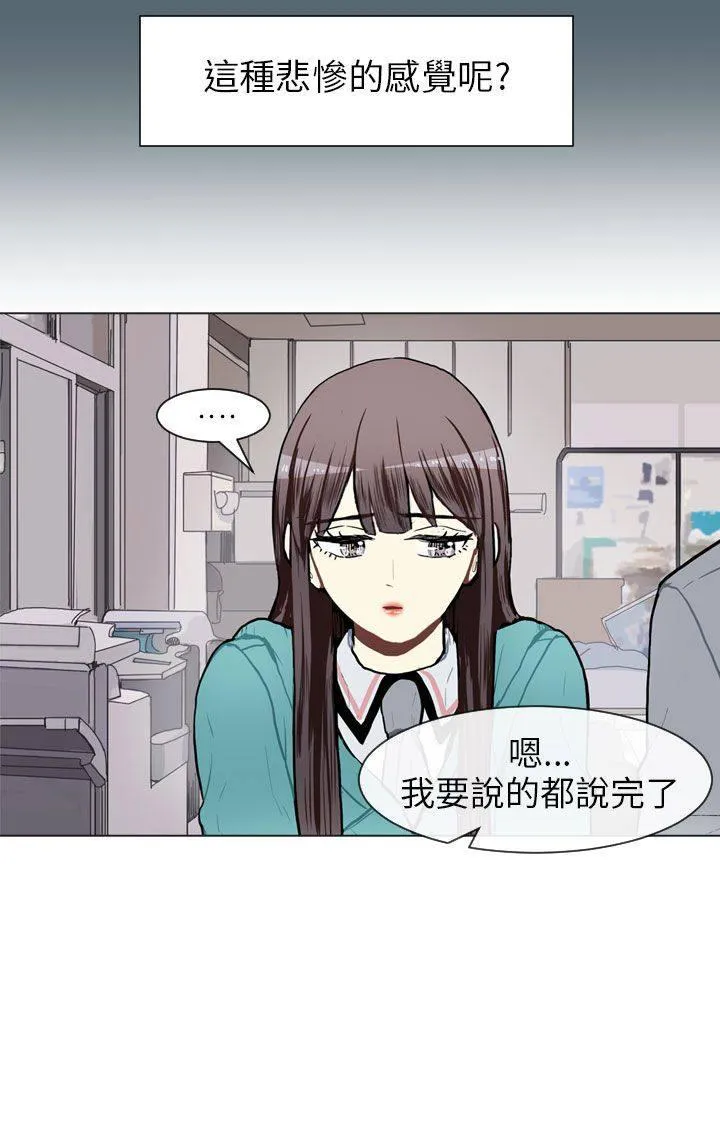 Love & Wish漫画漫画,第60话14图