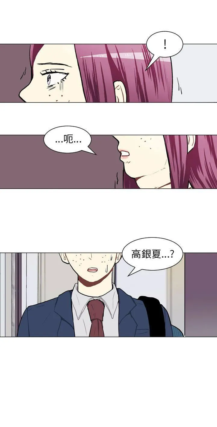 Love & Wish漫画漫画,第44话35图