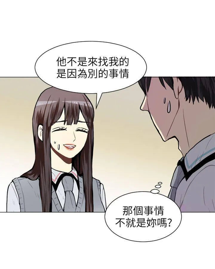 Love & Wish漫画漫画,第45话55图