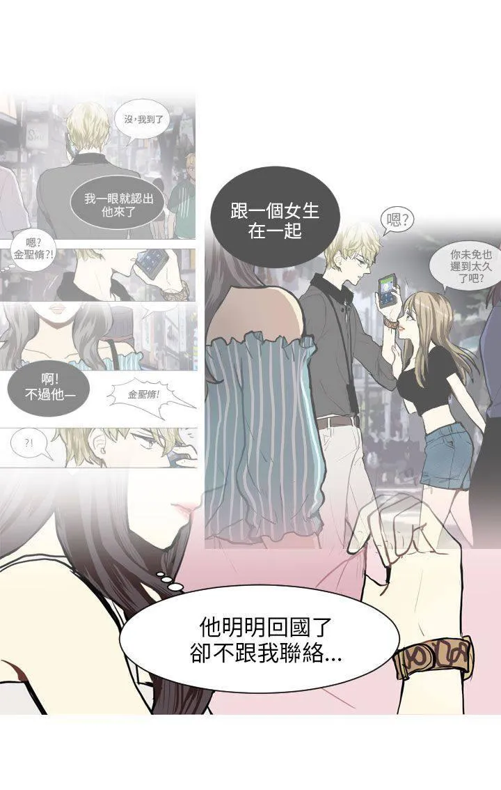 Love & Wish漫画漫画,第66话27图