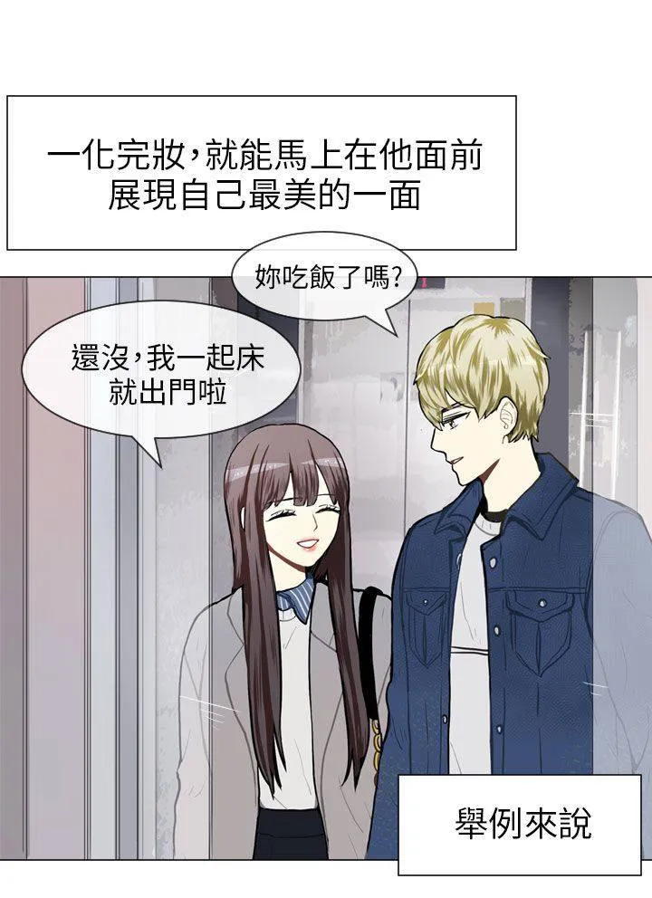 Love & Wish漫画漫画,第56话7图