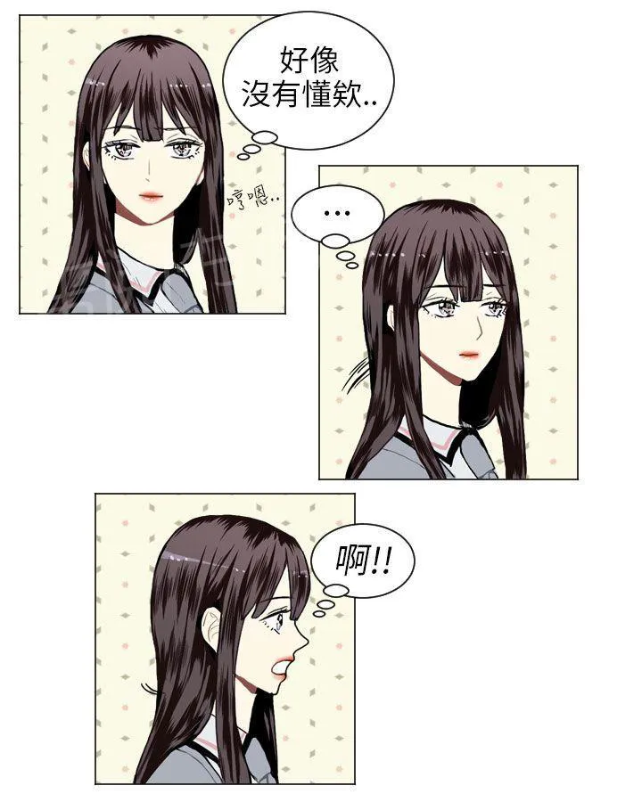 Love & Wish漫画漫画,第12话37图