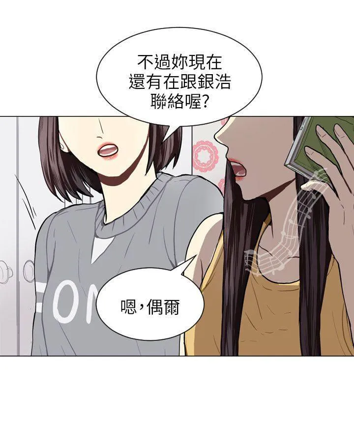 Love & Wish漫画漫画,第42话45图