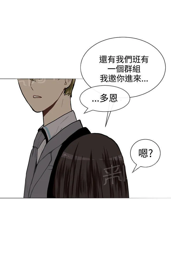Love & Wish漫画漫画,第28话40图