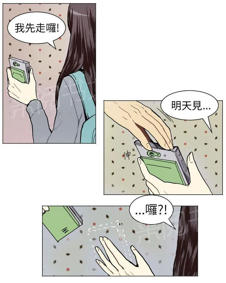 Love & Wish漫画漫画,第17话18图