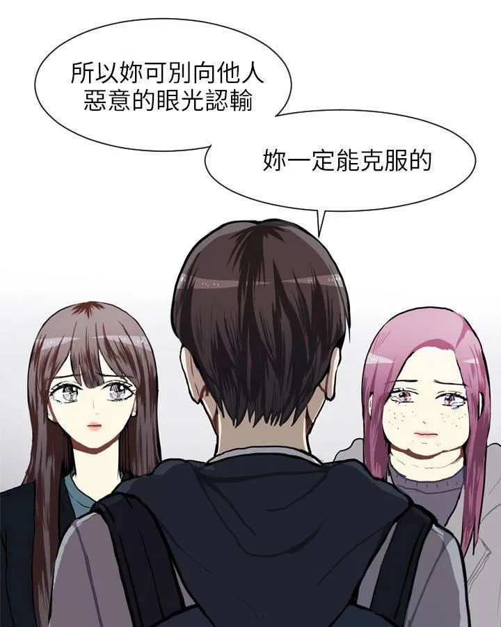 Love & Wish漫画漫画,第62话51图