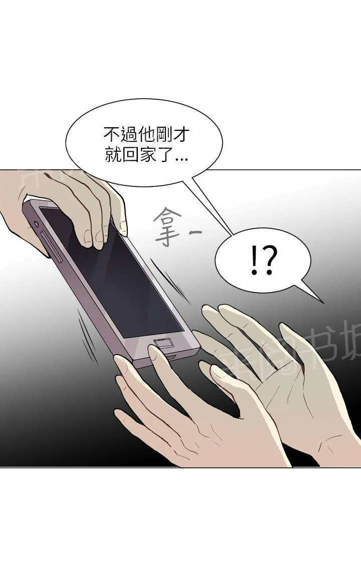 Love & Wish漫画漫画,第21话8图