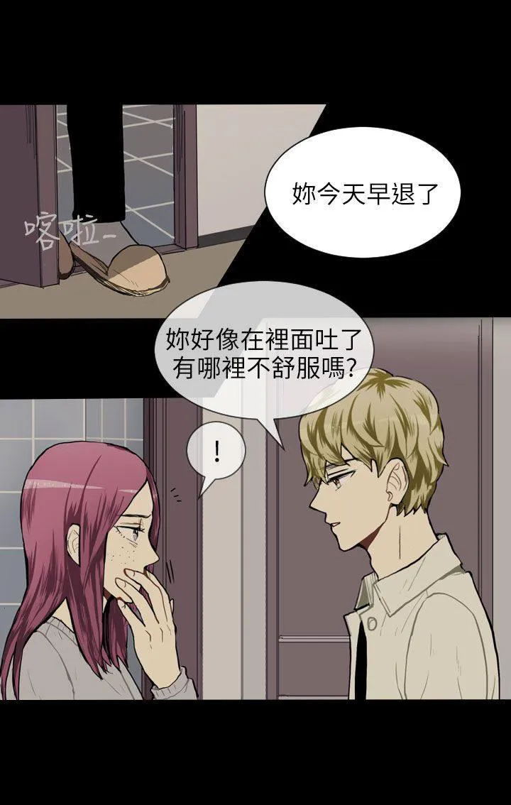 Love & Wish漫画漫画,第39话22图