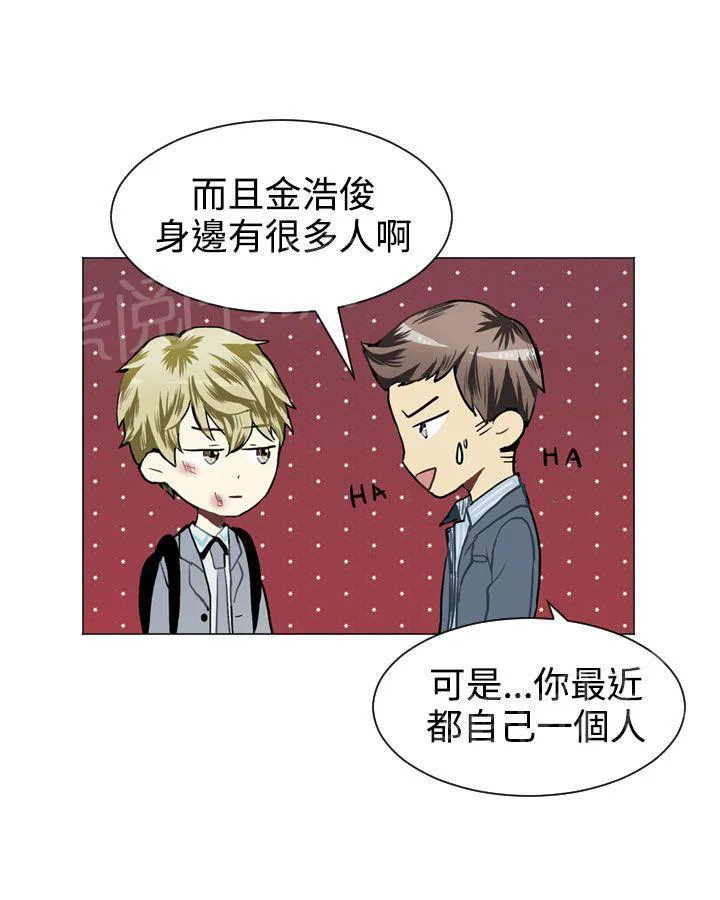 Love & Wish漫画漫画,第30话42图