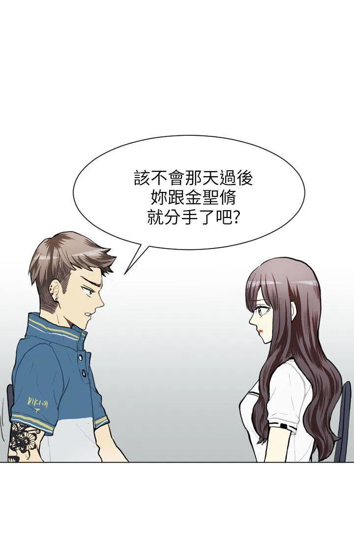 Love & Wish漫画漫画,第64话15图
