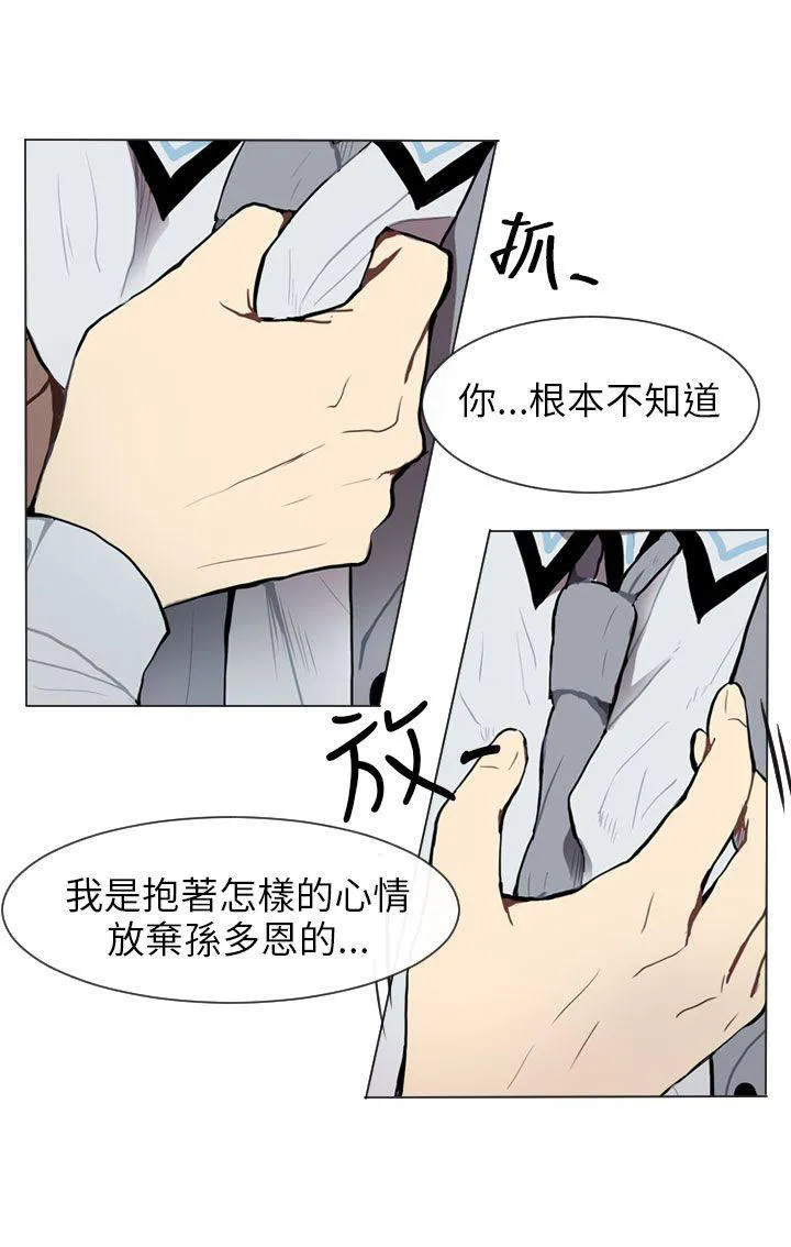 Love & Wish漫画漫画,第53话36图