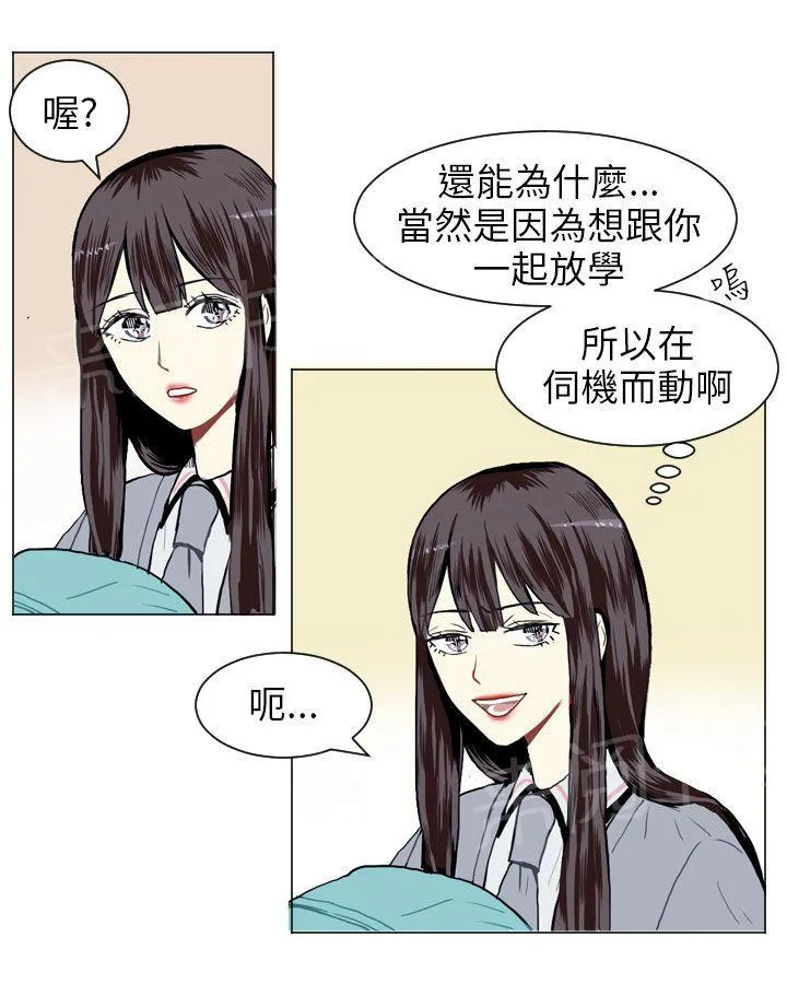 Love & Wish漫画漫画,第11话35图