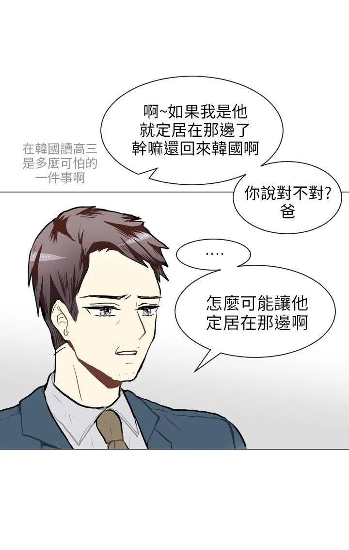 Love & Wish漫画漫画,第59话26图