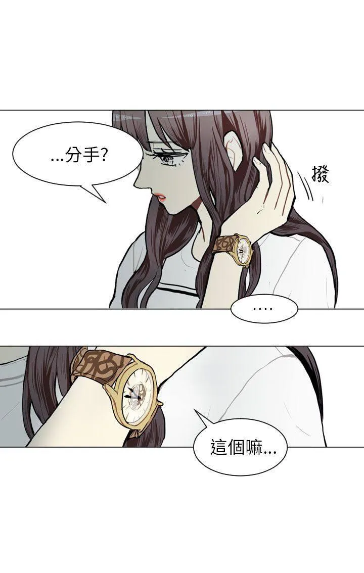 Love & Wish漫画漫画,第64话16图