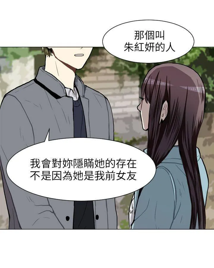 Love & Wish漫画漫画,第41话43图