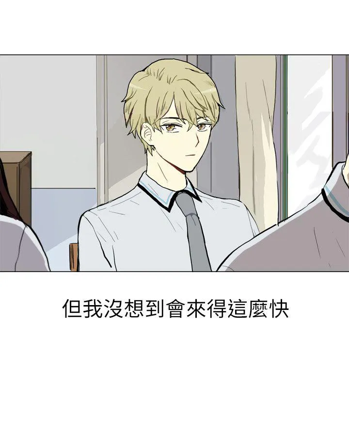 Love & Wish漫画漫画,第1话53图
