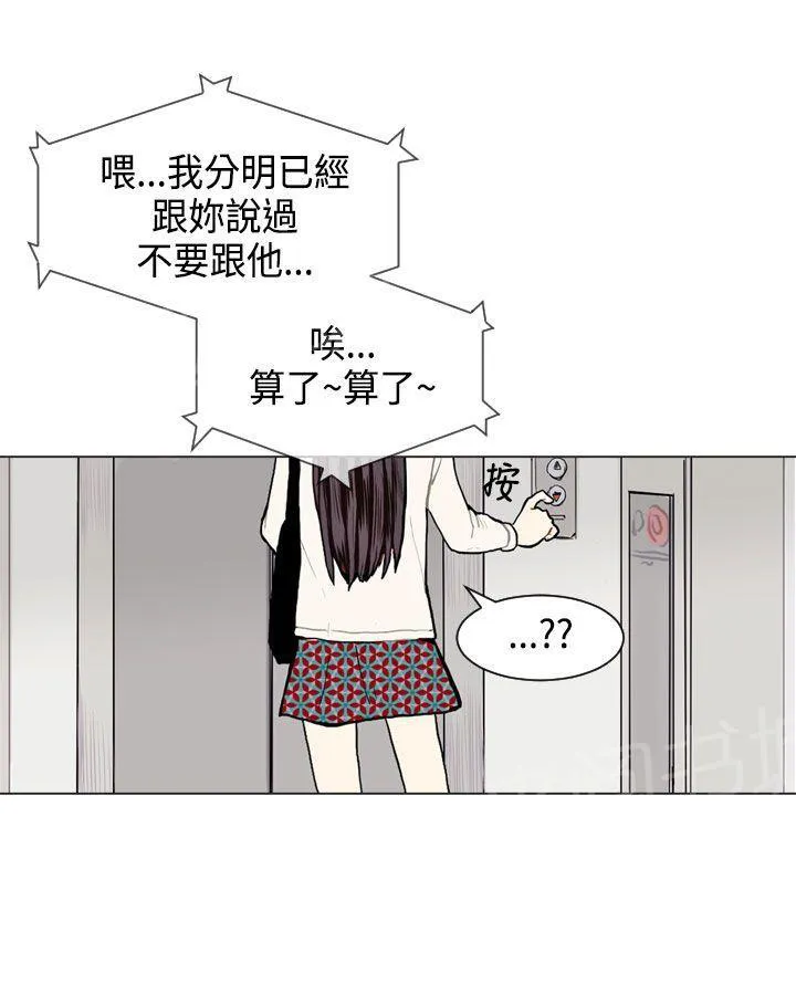Love & Wish漫画漫画,第8话4图