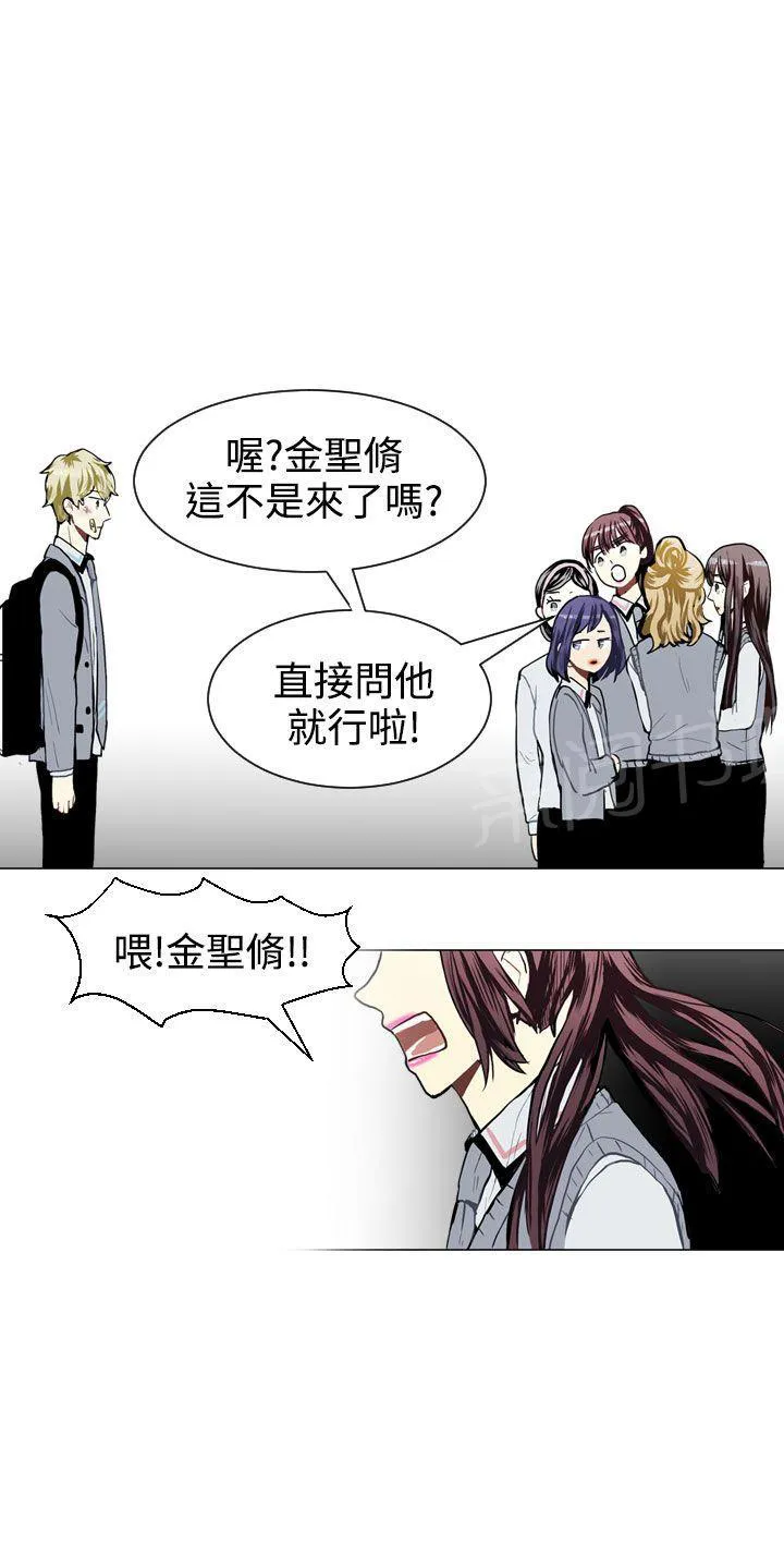 Love & Wish漫画漫画,第30话51图