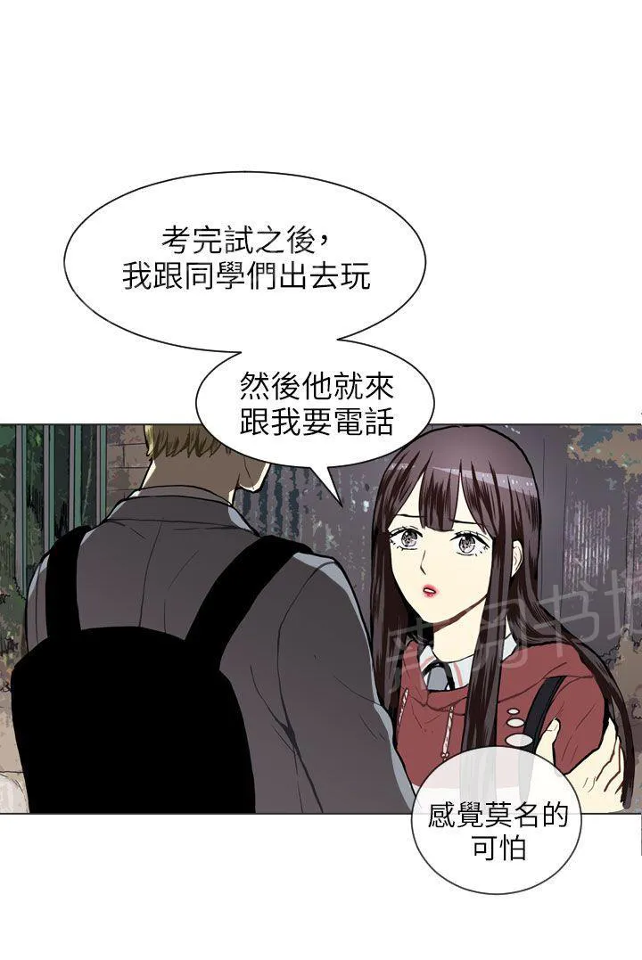 Love & Wish漫画漫画,第23话33图