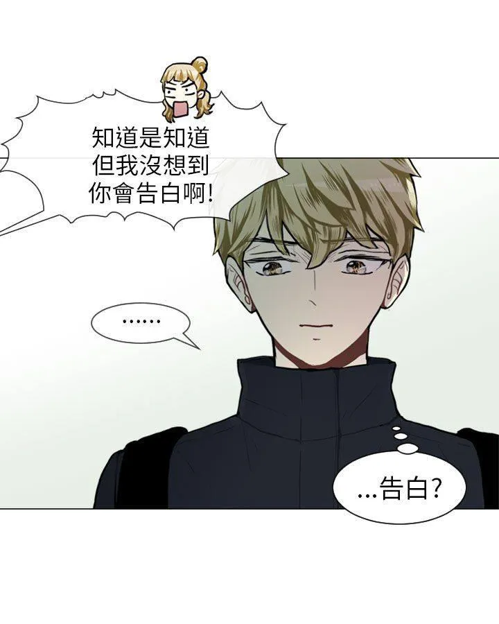 Love & Wish漫画漫画,第49话2图