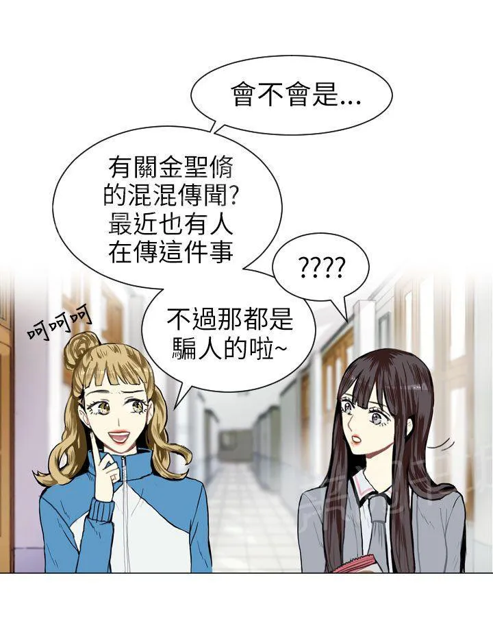 Love & Wish漫画漫画,第6话26图