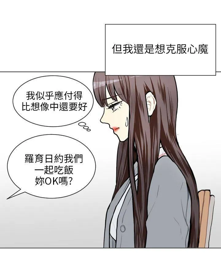 Love & Wish漫画漫画,第63话15图