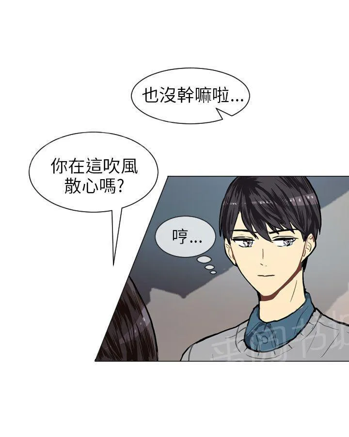 Love & Wish漫画漫画,第18话42图