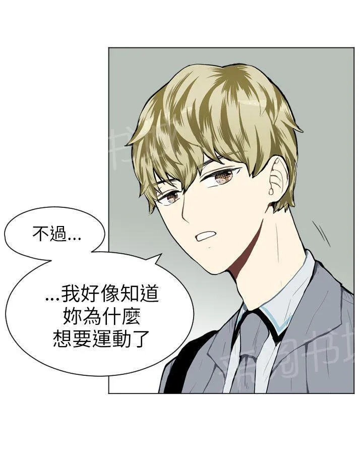 Love & Wish漫画漫画,第27话43图