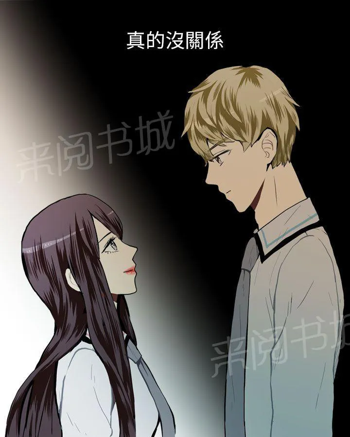 Love & Wish漫画漫画,第24话41图