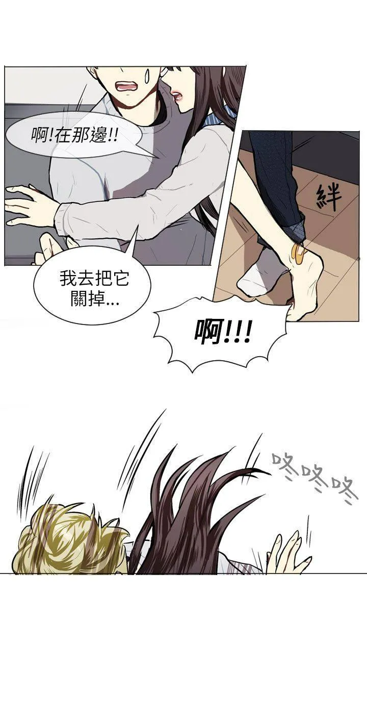 Love & Wish漫画漫画,第56话43图