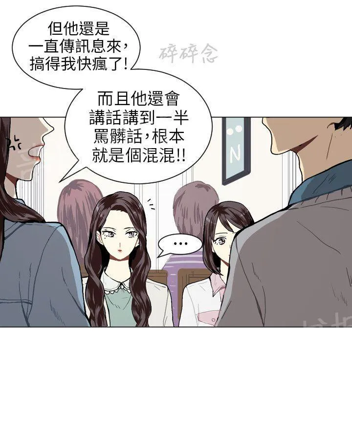 Love & Wish漫画漫画,第17话27图