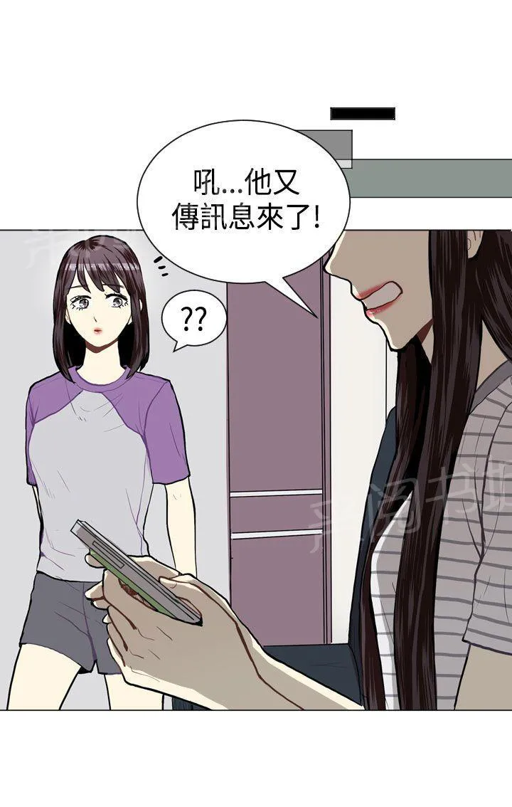 Love & Wish漫画漫画,第20话26图