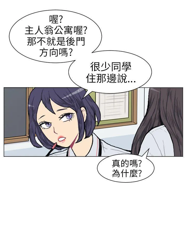 Love & Wish漫画漫画,第2话10图