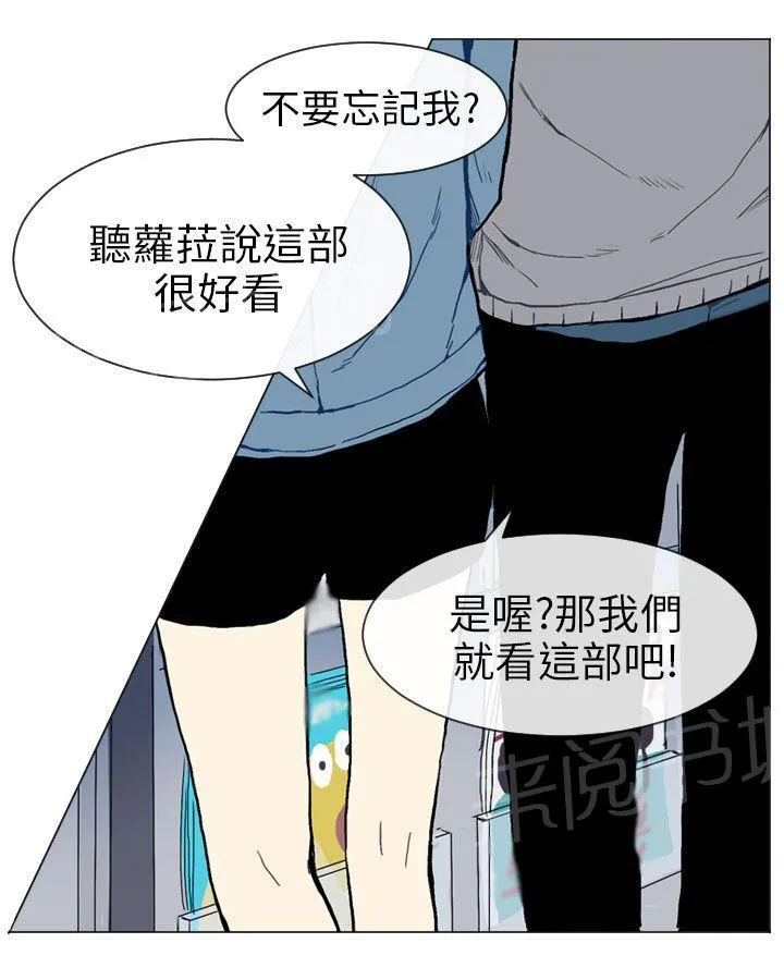 Love & Wish漫画漫画,第18话26图