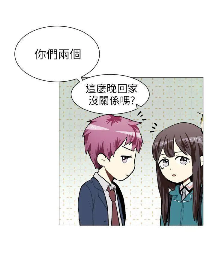 Love & Wish漫画漫画,第45话9图