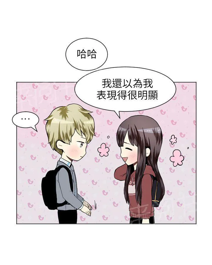 Love & Wish漫画漫画,第24话5图