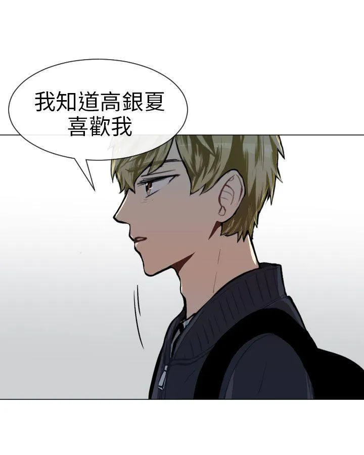 Love & Wish漫画漫画,第48话5图