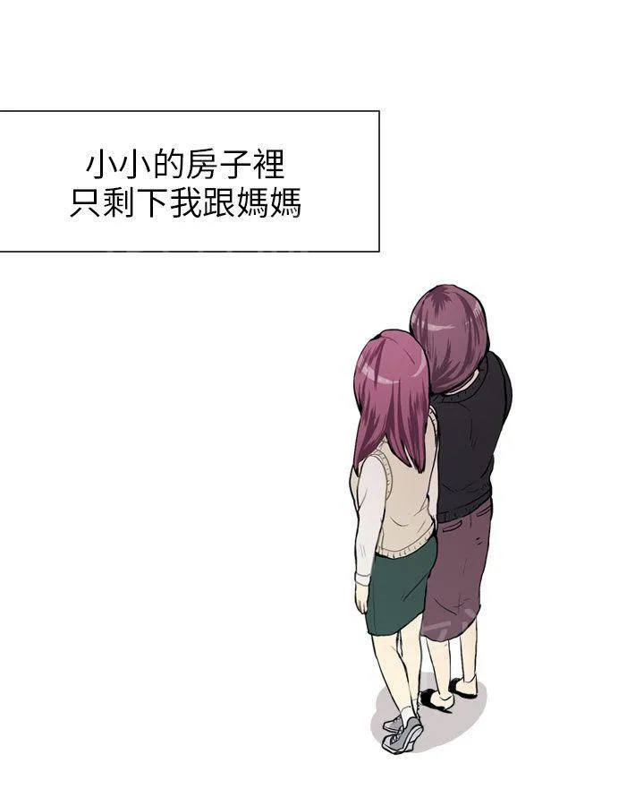 Love & Wish漫画漫画,第35话20图