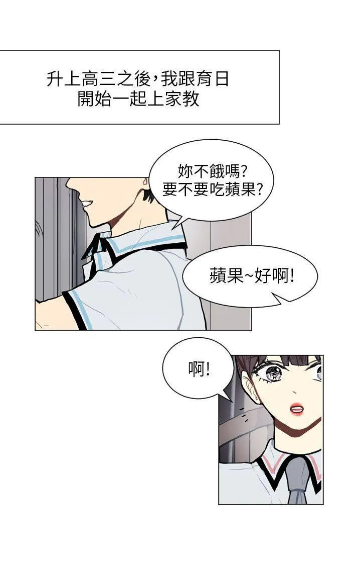 Love & Wish漫画漫画,第67话30图