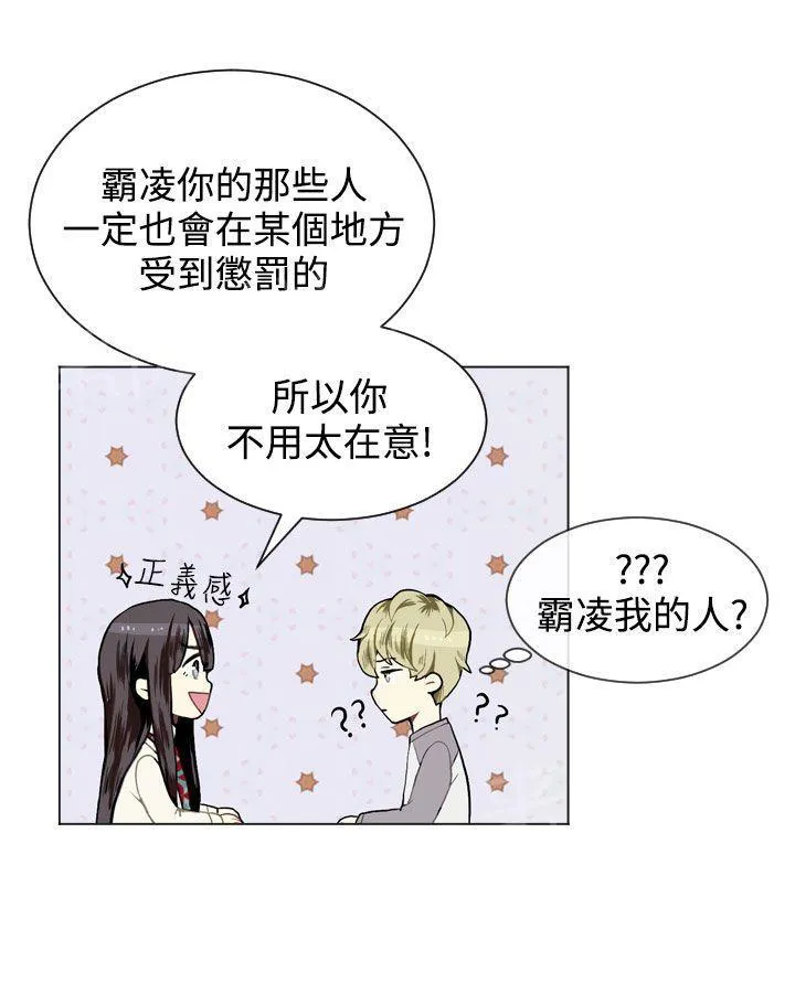 Love & Wish漫画漫画,第10话20图