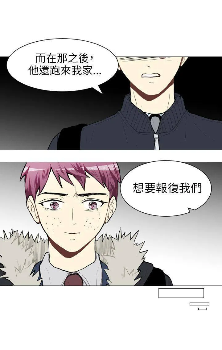 Love & Wish漫画漫画,第48话25图